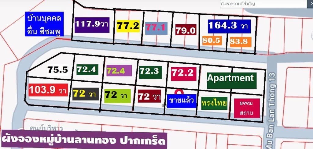 ขายที่ดินจัดสรร ถมแล้วถมสูงใน ม.ลานทอง ปากเกร็ด สวย 72 ตรวา SQW ราคาไม่แพง 2.79 ล้าน MB ด่วน ซ. 35/1