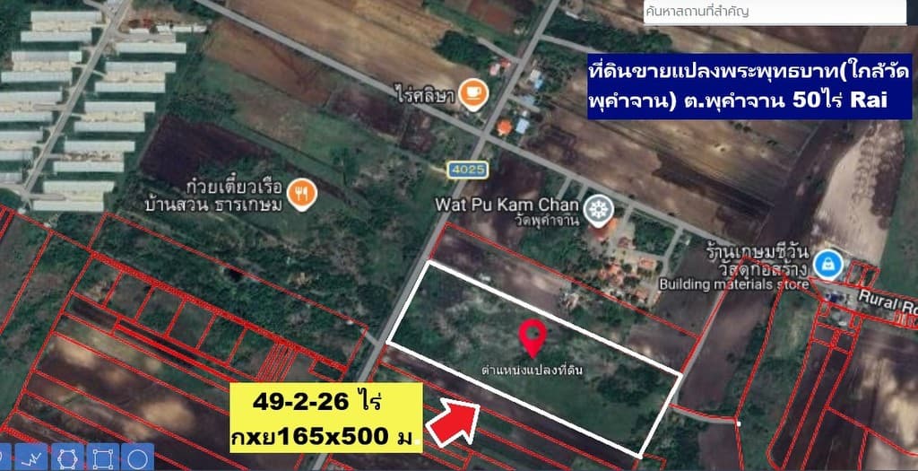 ขายที่แปลงสวยราคาทุน ถูก 49-2-26ไร่ อำเภอพระพุทธบาท ต.พุคำจาน ใกล้วัดพุคำจาน 90 ม. ใกล้จุดสังเกตฟาร์