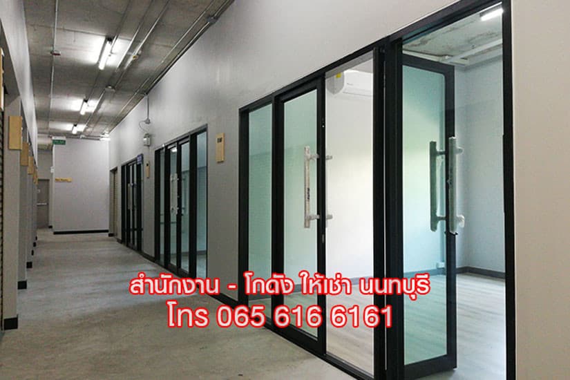 OFFICE ให้เช่า พื้นที่สำนักงาน ออฟฟิศ สนามบินน้ำ เมืองนนทบุรี ใกล้ MRT