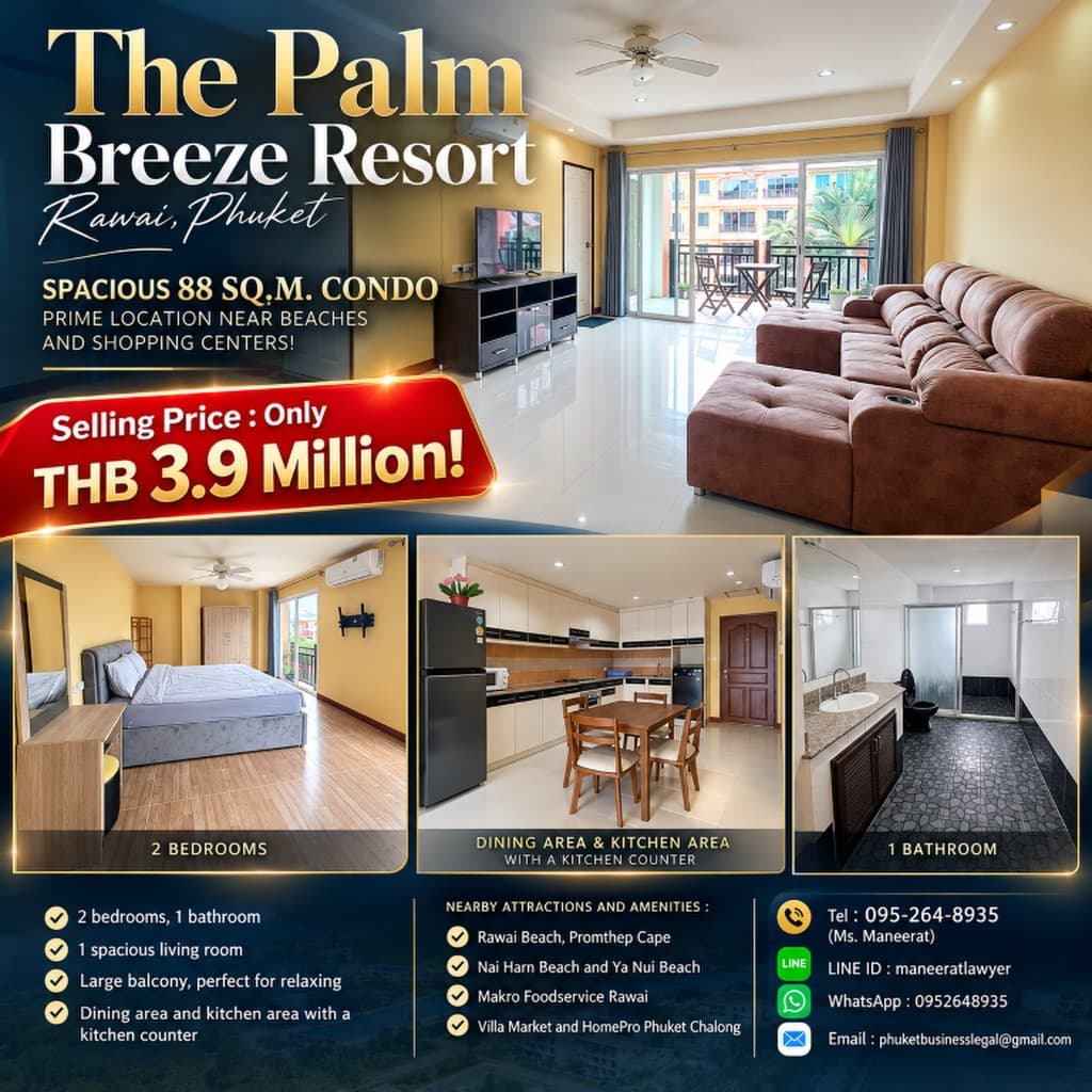 ขายถูกมาก!! คอนโด Palm Breeze Resort ห้องใหญ่ 88 ตร.ม. ทำเลทอง ราไวย์ อ.เมือง ภูเก็ต ใกล้ชายหาด ห้าง
