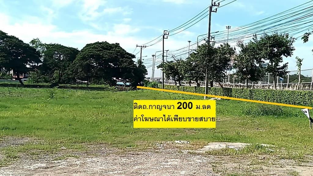 ขายที่ดินสุดสวยเกาญจนาภิเษก 11/5 ตรงข้ามสำนักงานเขตคันนายาว 16 ไร่ ทำบ้านหรูระดับ 20 -50 ล้านขายสบาย